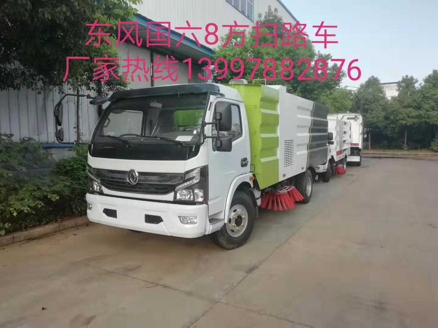 国六东风大多利卡8立方扫路车 市政环卫景区物业路面清扫车